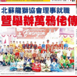 Plt. Ketua Cabor Liong Barongsai PLBSI Manado Nyatakan Sosok Figur Ivone Kawatu Pantas Nahkodai KORMI Manado